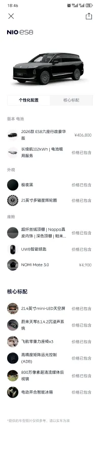 2026 NIO ES8 BEV,autocango,china used car exporter,china ev exporter,chinese used car exporter,chinese used ev exporter