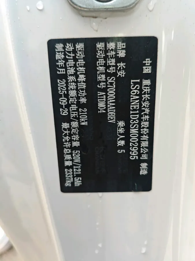 2026 ChangAn QiYuan A06 BEV,autocango,china used car exporter,china ev exporter,chinese used car exporter,chinese used ev exporter