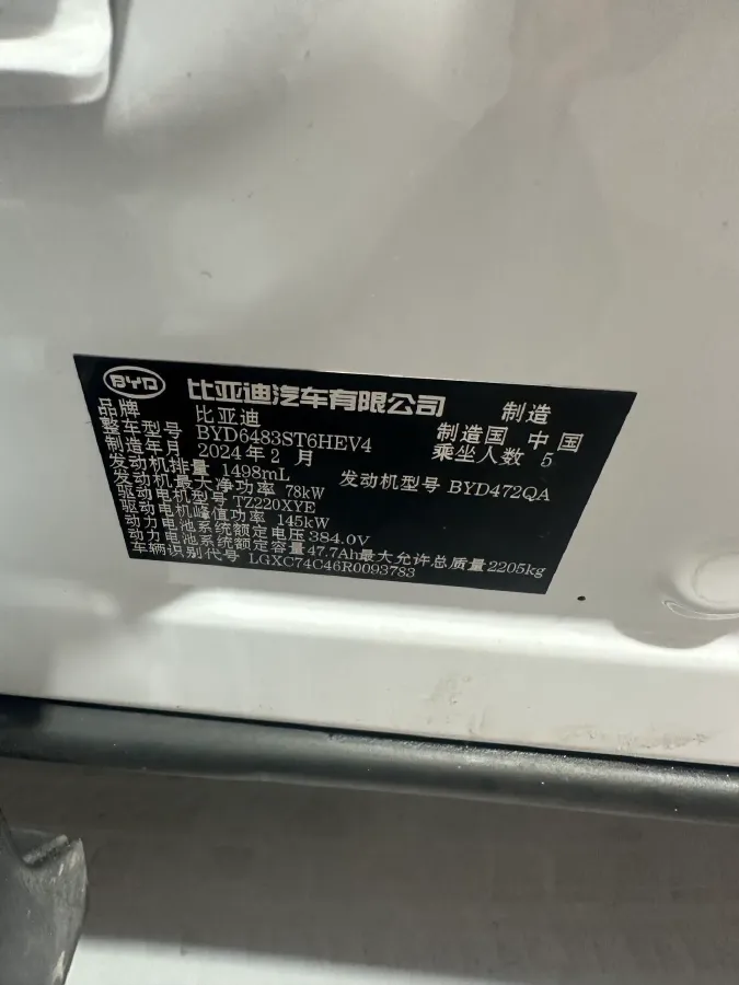 2024 BYD Song Plus 1.5L 110HP L4 E-CVT PHEV 18.3KWH,autocango,china used car exporter,china ev exporter,chinese used car exporter,chinese used ev exporter