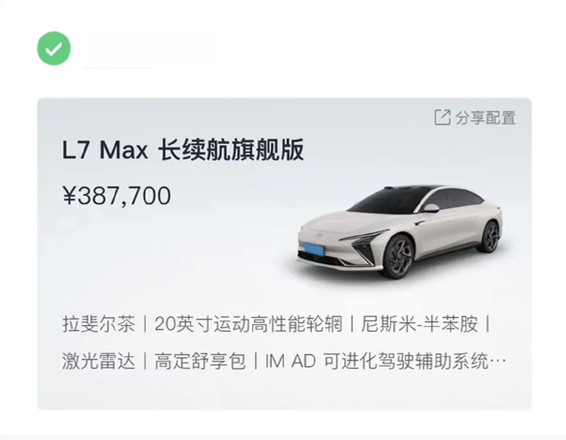 2024 IM L7 BEV 90KWH,autocango,china used car exporter,china ev exporter,chinese used car exporter,chinese used ev exporter