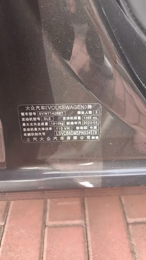 2023 Volkswagen Lamando 1.4T 150HP L4 7DCT,autocango,china used car exporter,china ev exporter,chinese used car exporter,chinese used ev exporter