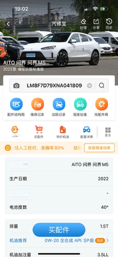 2022 JMC YuHu 7 2.0T 141HP L4 8AT,autocango,china used car exporter,china ev exporter,chinese used car exporter,chinese used ev exporter