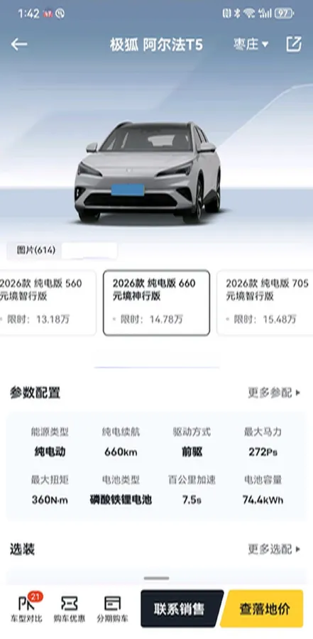 2026 ARCFOX αT5 BEV,autocango,china used car exporter,china ev exporter,chinese used car exporter,chinese used ev exporter