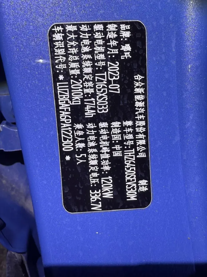 2023 WanXiang T01 BEV 38.64KWH,autocango,china used car exporter,china ev exporter,chinese used car exporter,chinese used ev exporter