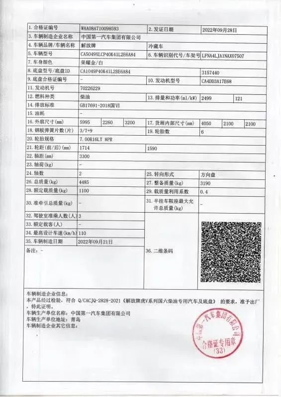 2024 Ford TransitT8 2.3T 174HP L4 6MT,autocango,china used car exporter,china ev exporter,chinese used car exporter,chinese used ev exporter