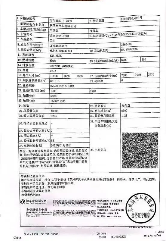 2024 Ford TransitT8 2.3T 174HP L4 6MT,autocango,china used car exporter,china ev exporter,chinese used car exporter,chinese used ev exporter