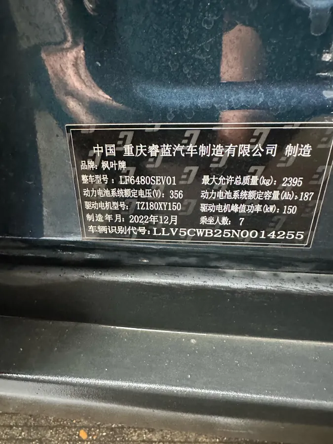 2023 Livan 9 BEV 66.57KWH,autocango,china used car exporter,china ev exporter,chinese used car exporter,chinese used ev exporter