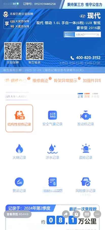 2016 Hyundai Elantra 1.6L 130HP L4 6AT,autocango,china used car exporter,china ev exporter,chinese used car exporter,chinese used ev exporter