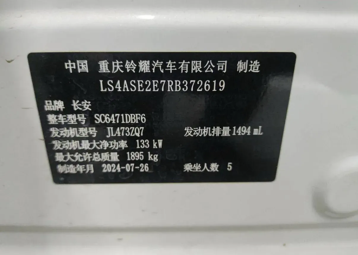 2025 ChangAn UNI-Z 1.5T 188HP L4 7DCT,autocango,china used car exporter,china ev exporter,chinese used car exporter,chinese used ev exporter