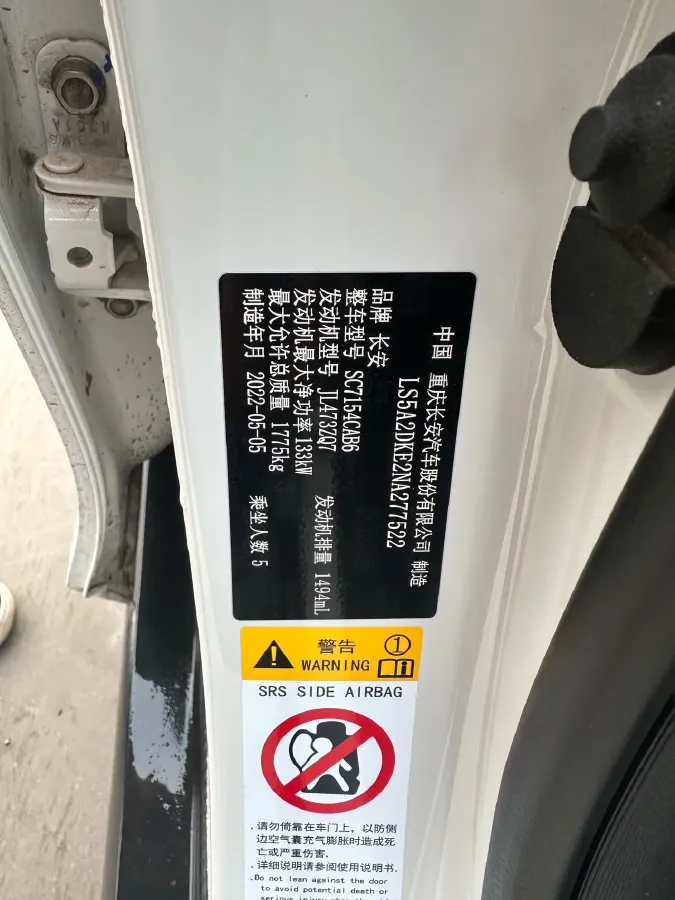 2022 ChangAn UNI-V 1.5T 188HP L4 7DCT,autocango,china used car exporter,china ev exporter,chinese used car exporter,chinese used ev exporter