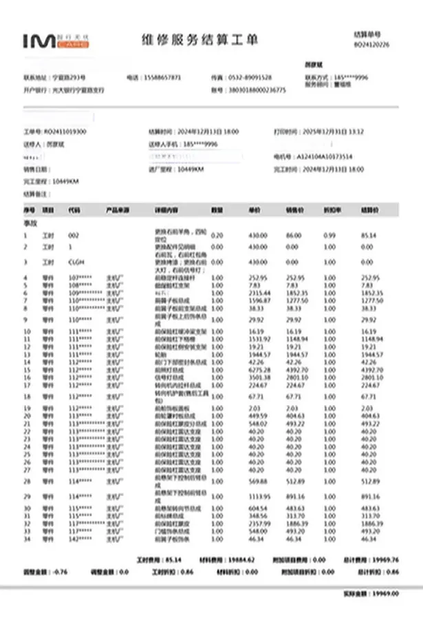 2024 IM L7 BEV 90KWH,autocango,china used car exporter,china ev exporter,chinese used car exporter,chinese used ev exporter