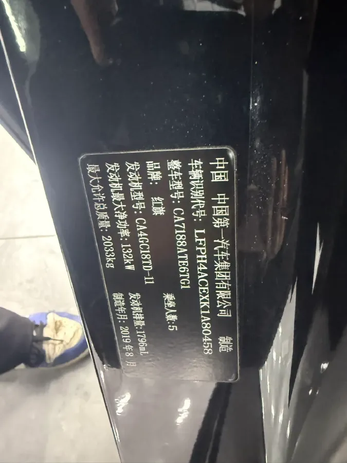 2018 Foday LanFu 1.9T 150HP L4 6AT,autocango,china used car exporter,china ev exporter,chinese used car exporter,chinese used ev exporter