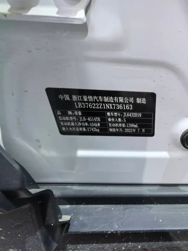 2021 Geely Coolray 1.4T 141HP L4 6DCT,autocango,china used car exporter,china ev exporter,chinese used car exporter,chinese used ev exporter