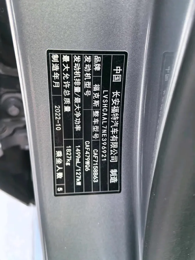 2022 Ford Focus 1.5T 177HP L4 6AT,autocango,china used car exporter,china ev exporter,chinese used car exporter,chinese used ev exporter