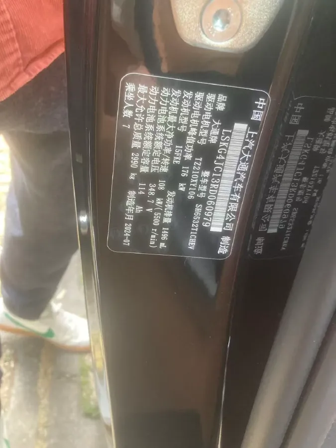 2024 MAXUS DaJia 9 1.5T 150HP L4 1DHT PHEV 39.7KWH,autocango,china used car exporter,china ev exporter,chinese used car exporter,chinese used ev exporter