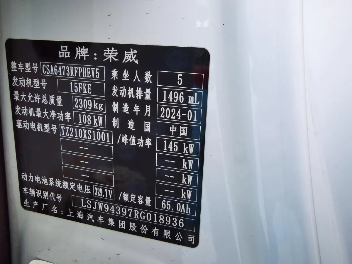 2024 Roewe D5X DMH 1.5T 150HP L4 2DHT PHEV 21.4KWH,autocango,china used car exporter,china ev exporter,chinese used car exporter,chinese used ev exporter