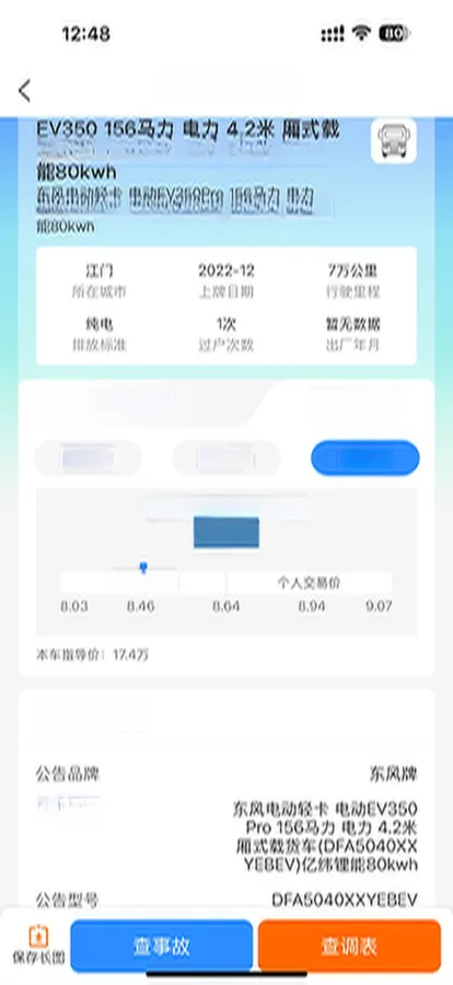 2023 Foton Scenery G9 2.4L 160HP L4 5MT,autocango,china used car exporter,china ev exporter,chinese used car exporter,chinese used ev exporter