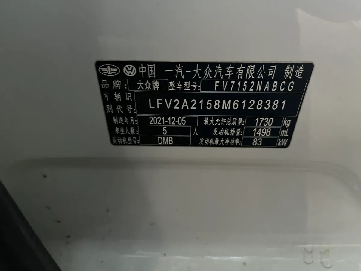 2021 Volkswagen Bora 1.5L 113HP L4 6AT,autocango,china used car exporter,china ev exporter,chinese used car exporter,chinese used ev exporter