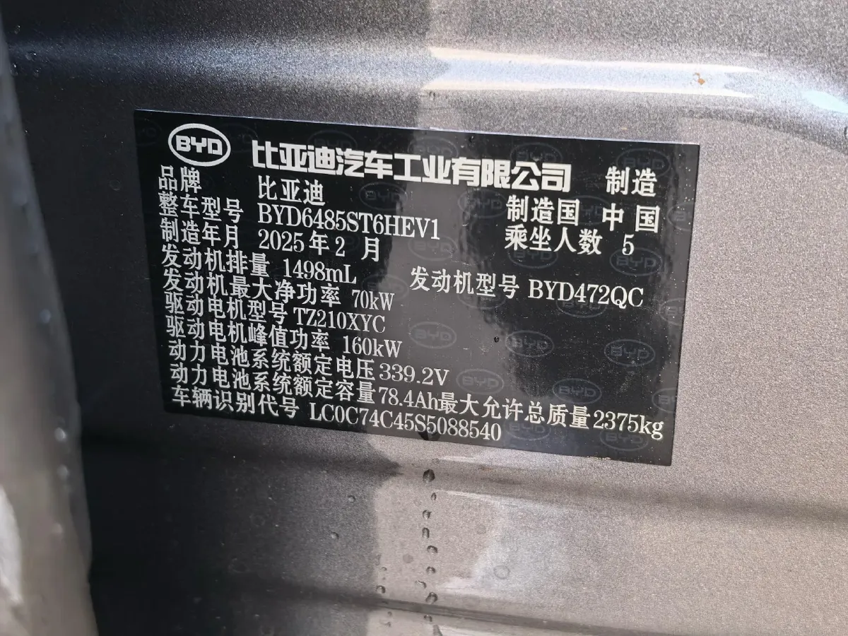 2025 BYD SongL DM-i 1.5L 101HP L4 E-CVT PHEV 26.6KWH,autocango,china used car exporter,china ev exporter,chinese used car exporter,chinese used ev exporter