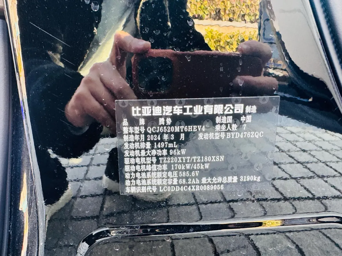 2024 Denza D9 1.5T 139HP L4 E-CVT PHEV 40KWH,autocango,china used car exporter,china ev exporter,chinese used car exporter,chinese used ev exporter