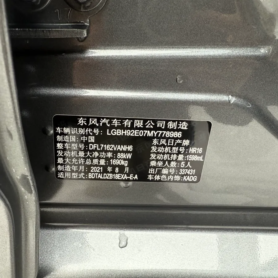 2021 Nissan Sylphy 1.6L 135HP L4 CVT,autocango,china used car exporter,china ev exporter,chinese used car exporter,chinese used ev exporter