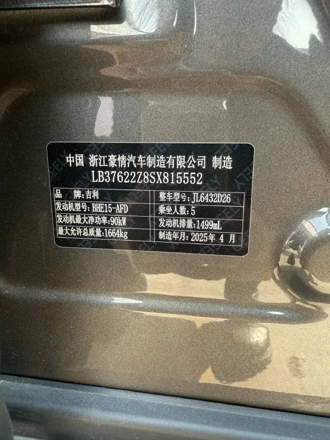 2025 Geely Coolray 1.5L 126HP L4 CVT,autocango,china used car exporter,china ev exporter,chinese used car exporter,chinese used ev exporter