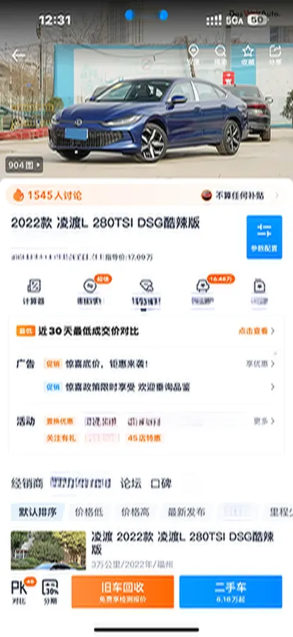 2022 Exceed TXL 2.0T 261HP L4 7DCT,autocango,china used car exporter,china ev exporter,chinese used car exporter,chinese used ev exporter