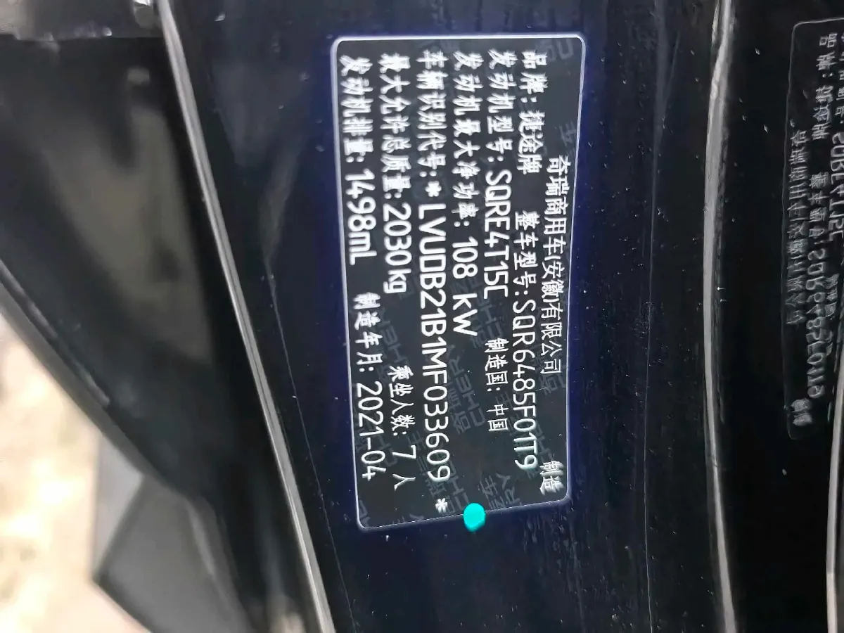 2021 VGV U70 1.5T 156HP L4 6AT,autocango,china used car exporter,china ev exporter,chinese used car exporter,chinese used ev exporter