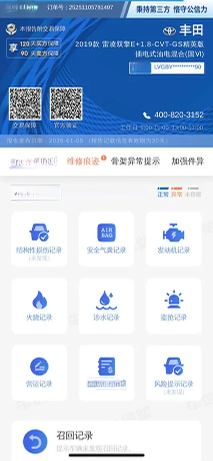 2019 Toyota Corolla Hybird E+ 1.8L 99HP L4 E-CVT PHEV 10.5KWH,autocango,china used car exporter,china ev exporter,chinese used car exporter,chinese used ev exporter