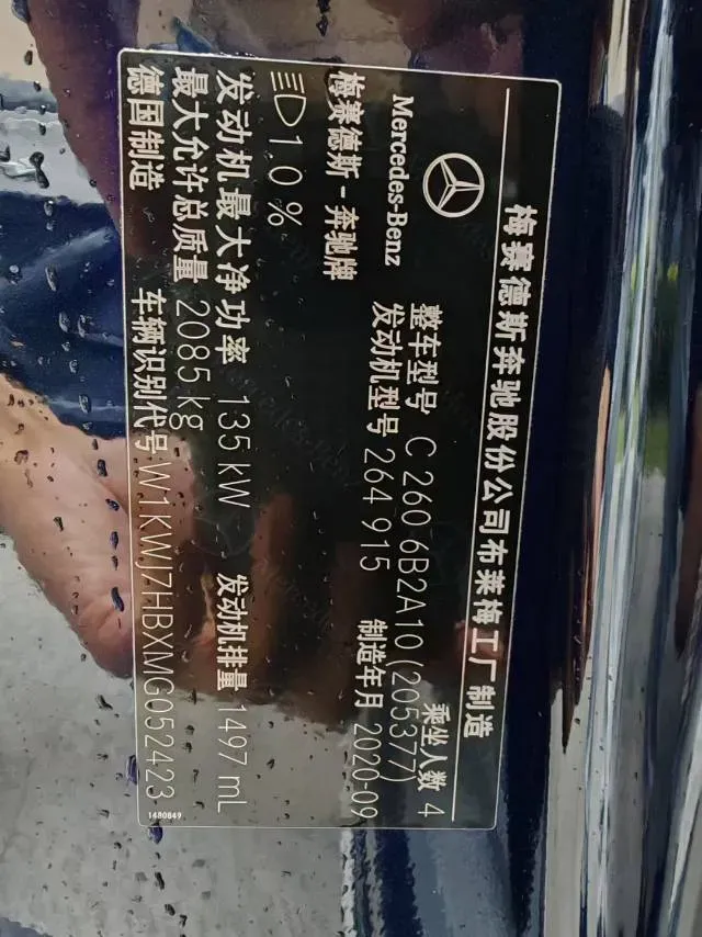 2021 Mercedes-Benz C Class 1.5T 184HP L4 9AT,autocango,china used car exporter,china ev exporter,chinese used car exporter,chinese used ev exporter