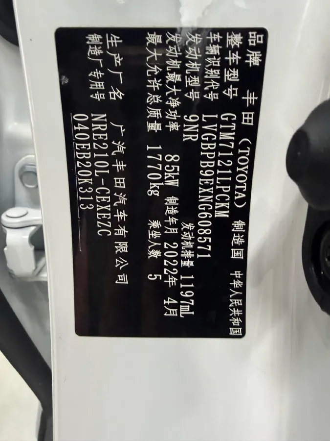 2022 Toyota Levin 1.2T 116HP L4 CVT,autocango,china used car exporter,china ev exporter,chinese used car exporter,chinese used ev exporter