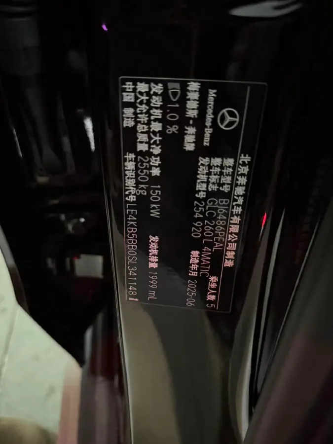 2025 Mercedes-Benz GLC Class 2.0T 204HP L4 9AT,autocango,china used car exporter,china ev exporter,chinese used car exporter,chinese used ev exporter