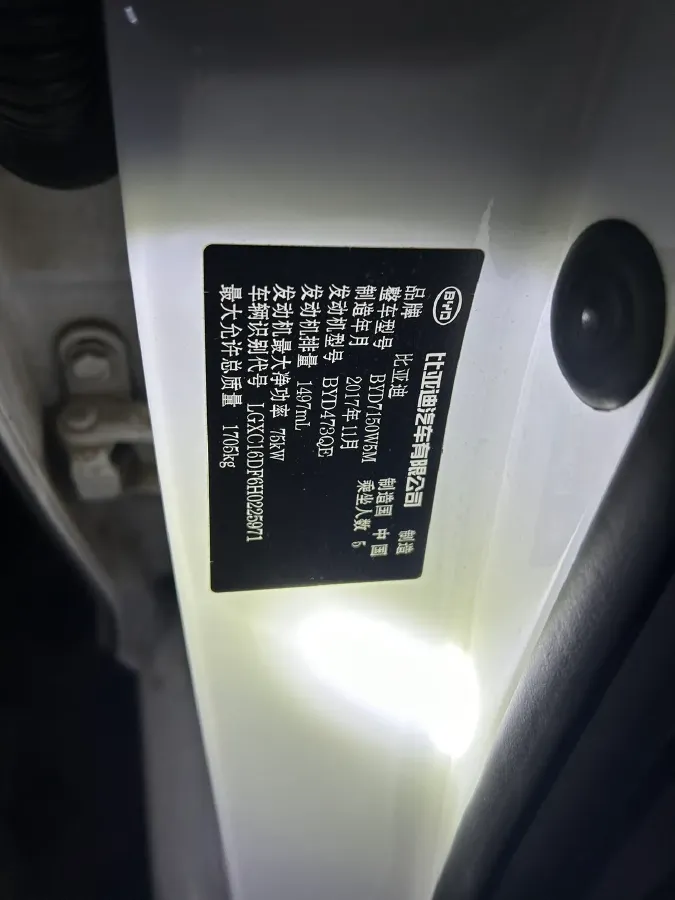 2016 BYD SuRui 1.5L 109HP L4 5MT,autocango,china used car exporter,china ev exporter,chinese used car exporter,chinese used ev exporter