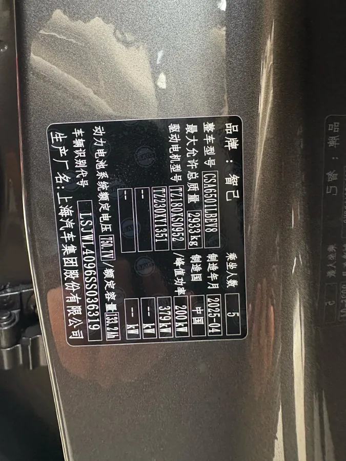 2025 IM LS7 BEV,autocango,china used car exporter,china ev exporter,chinese used car exporter,chinese used ev exporter