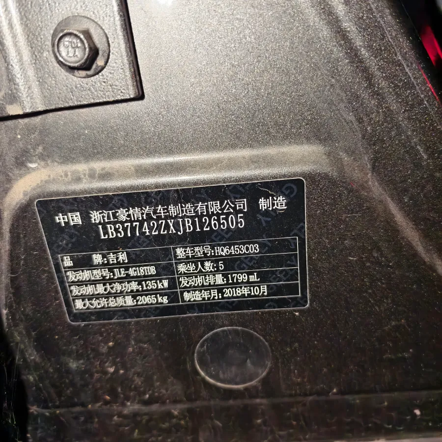 2018 Geely Azkarra 1.8T 184HP L4 6AT,autocango,china used car exporter,china ev exporter,chinese used car exporter,chinese used ev exporter