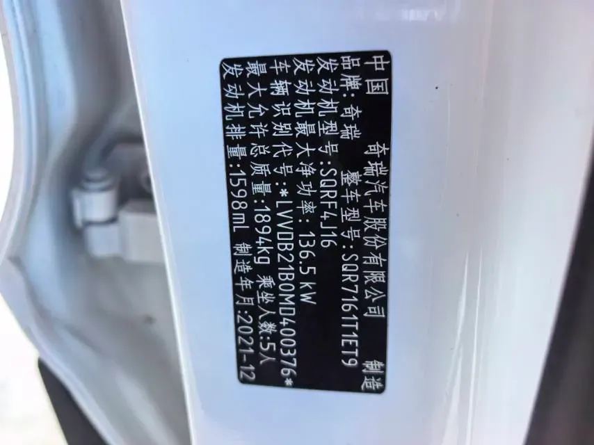 2021 Chery Tiggo 7 Plus 1.6T 197HP L4 7DCT,autocango,china used car exporter,china ev exporter,chinese used car exporter,chinese used ev exporter