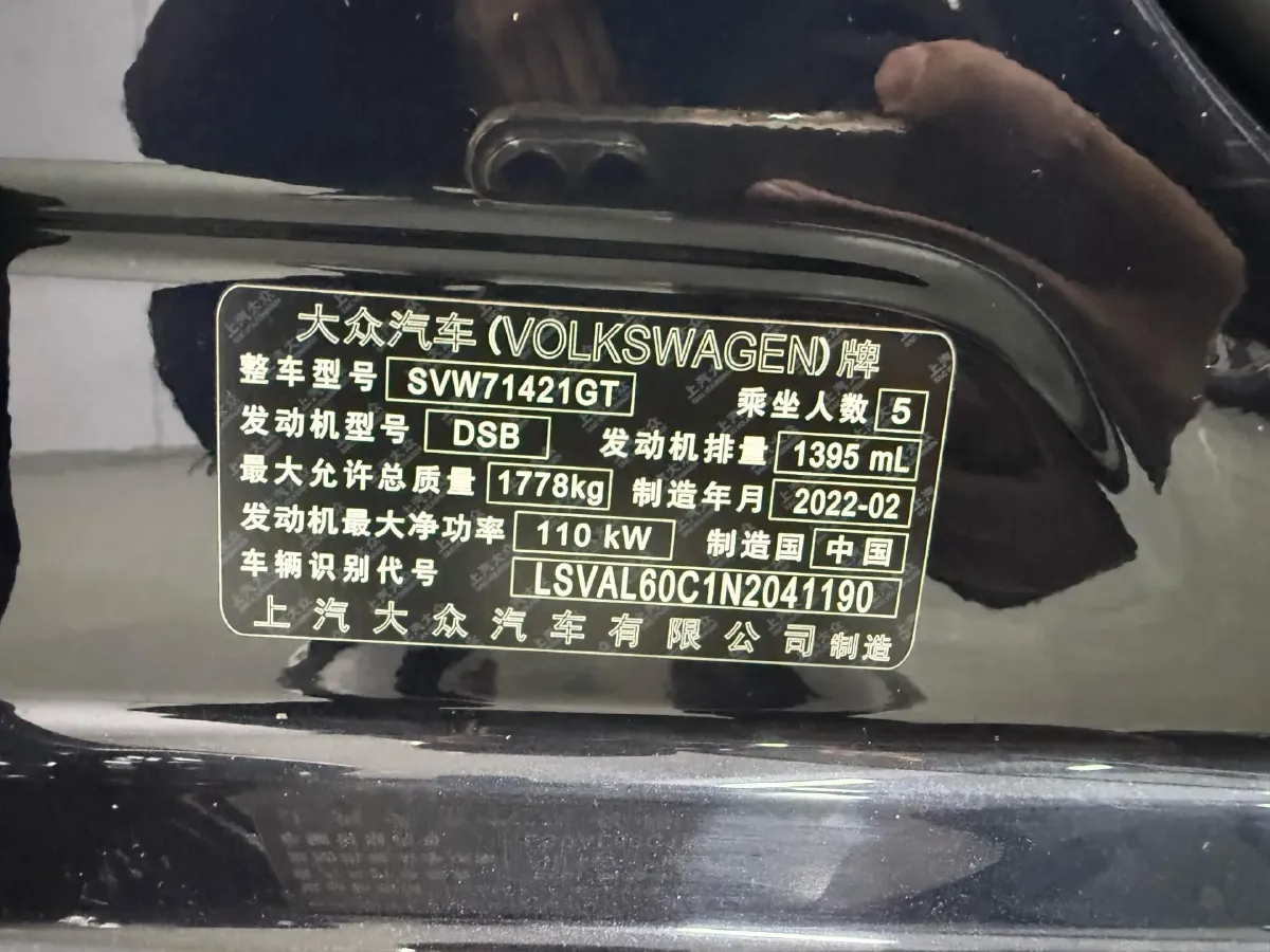 2022 Volkswagen Sagitar 1.2T 116HP L4 7DCT,autocango,china used car exporter,china ev exporter,chinese used car exporter,chinese used ev exporter