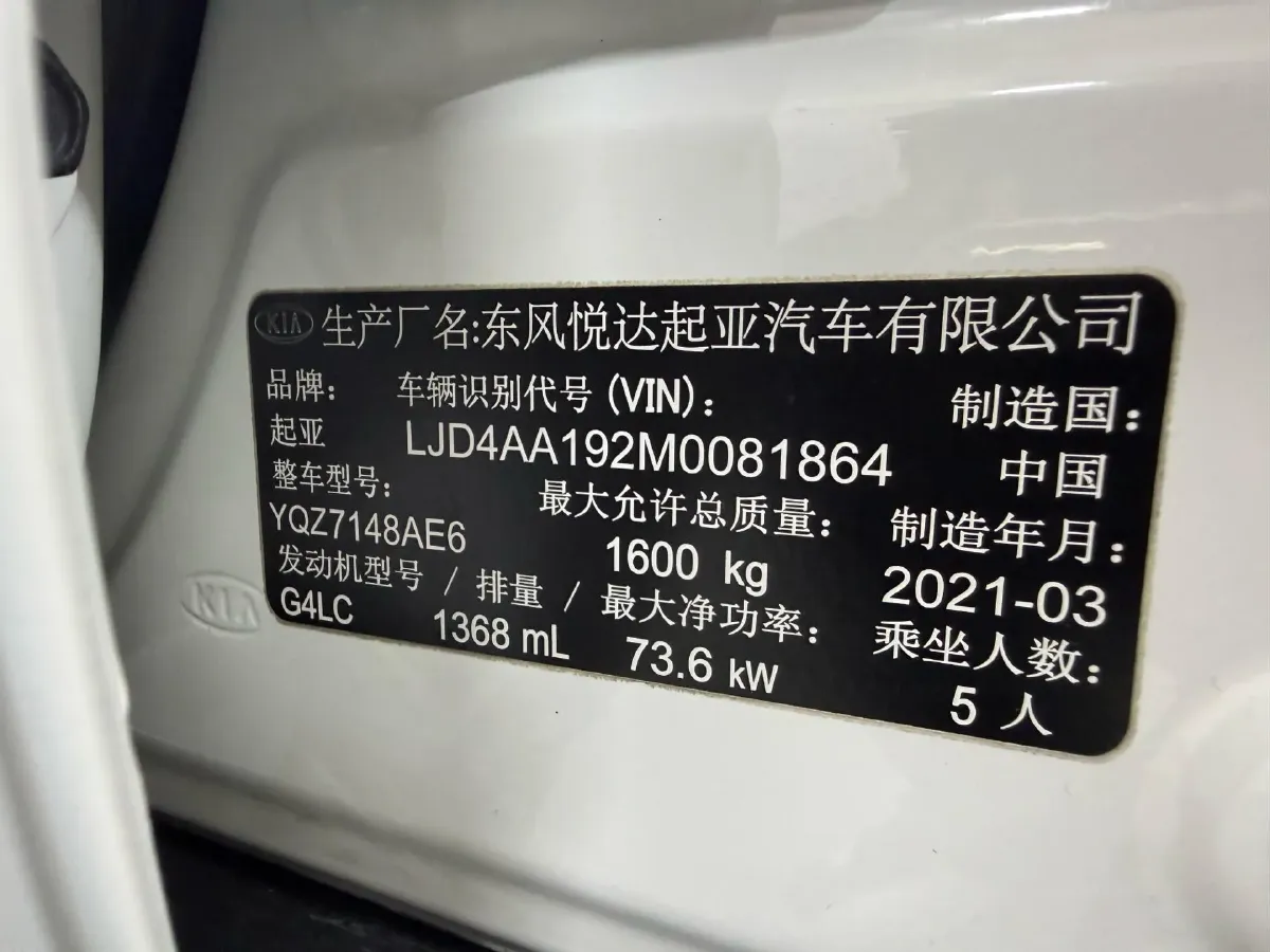 2021 Kia KX1 1.4L 100HP L4 CVT,autocango,china used car exporter,china ev exporter,chinese used car exporter,chinese used ev exporter