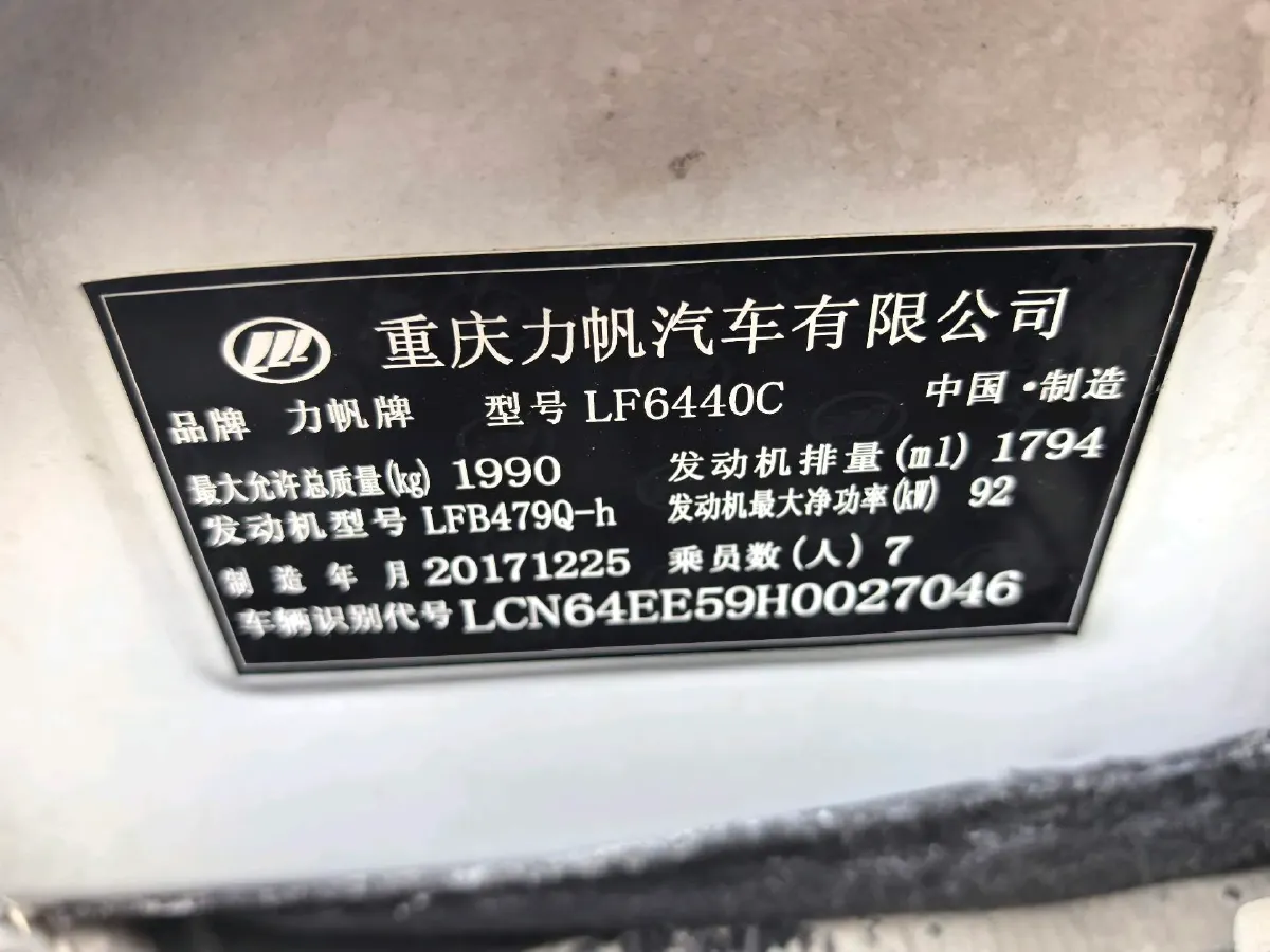 2017 JAC Refine S3 1.5L 113HP L4 6MT,autocango,china used car exporter,china ev exporter,chinese used car exporter,chinese used ev exporter