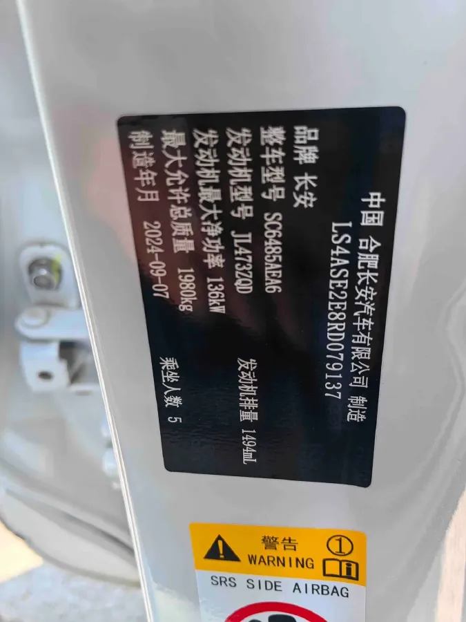 2025 ChangAn CS75 Plus 1.5T 192HP L4 8AT,autocango,china used car exporter,china ev exporter,chinese used car exporter,chinese used ev exporter