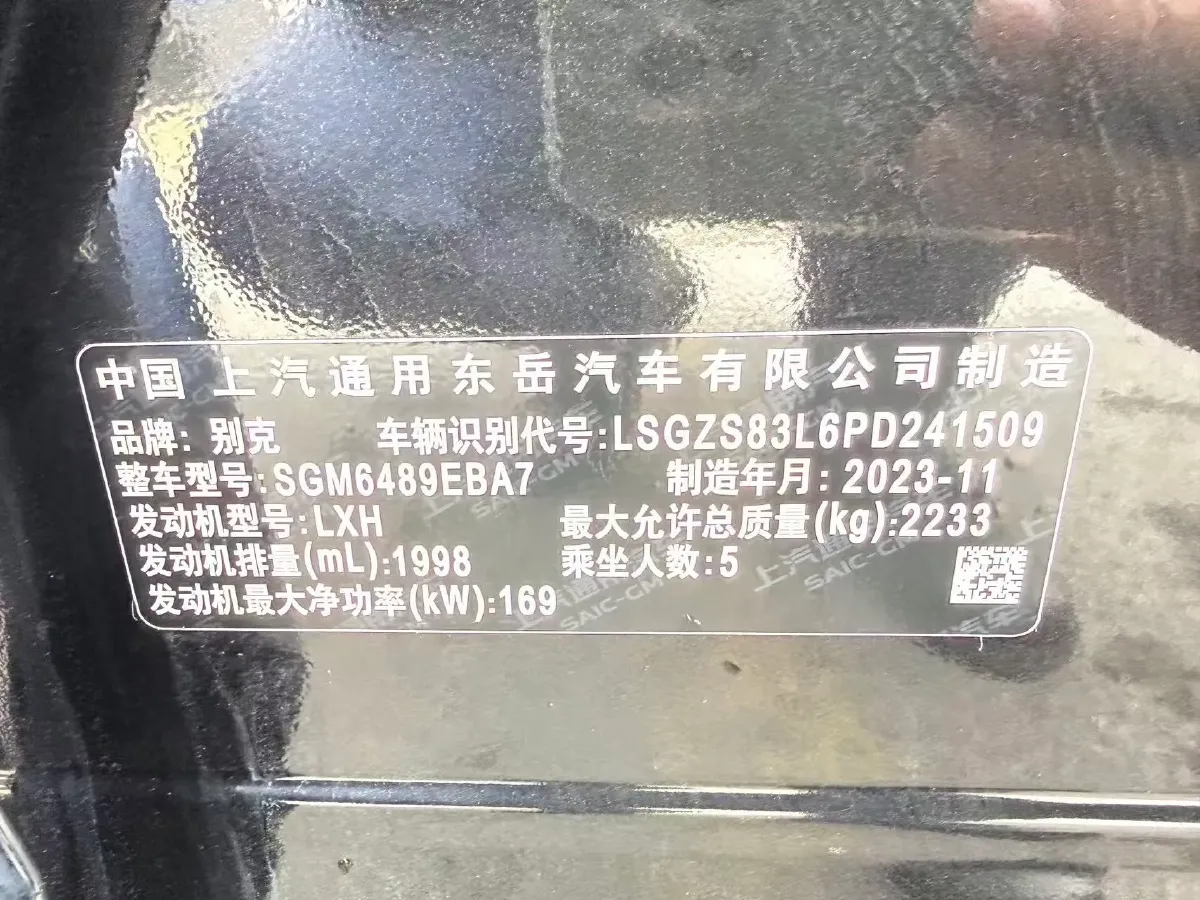 2023 Buick EnvisionPlus 2.0T 237HP L4 9AT,autocango,china used car exporter,china ev exporter,chinese used car exporter,chinese used ev exporter