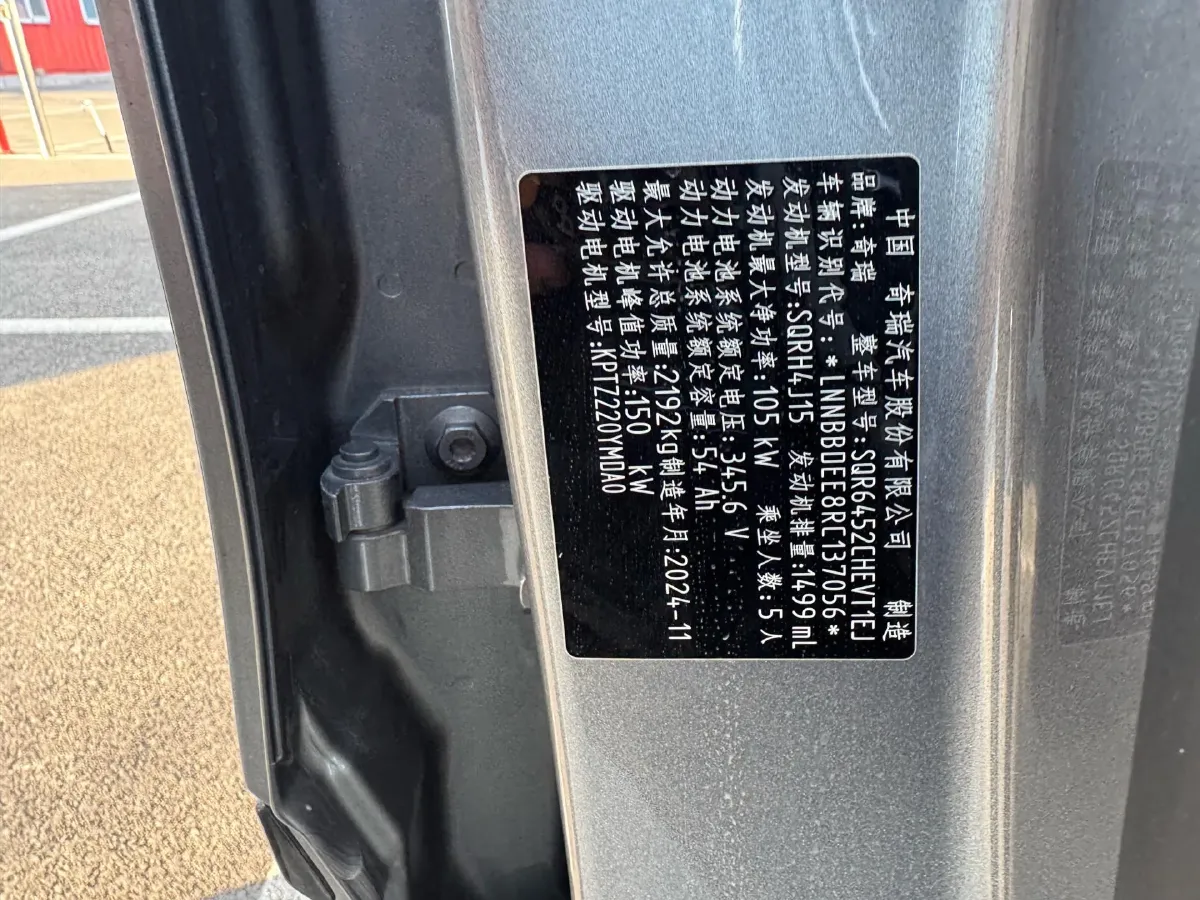 2025 Chery Tiggo7 C-DM 1.5T 156HP L4 DHT PHEV,autocango,china used car exporter,china ev exporter,chinese used car exporter,chinese used ev exporter