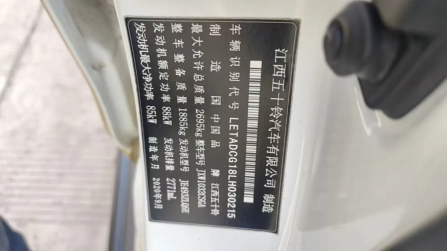 2020 JMC BaoDian 2.5T 140HP L4 5MT,autocango,china used car exporter,china ev exporter,chinese used car exporter,chinese used ev exporter