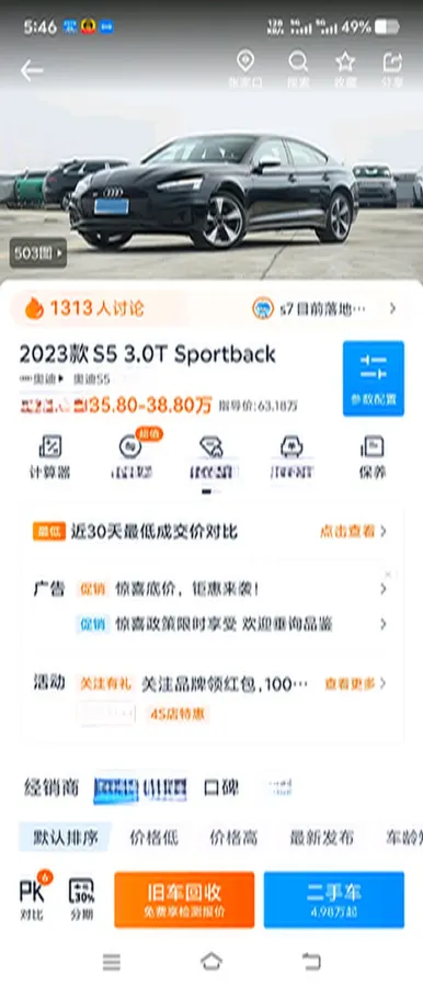 2023 Audi S5 3.0T 354HP V6 8AT,autocango,china used car exporter,china ev exporter,chinese used car exporter,chinese used ev exporter