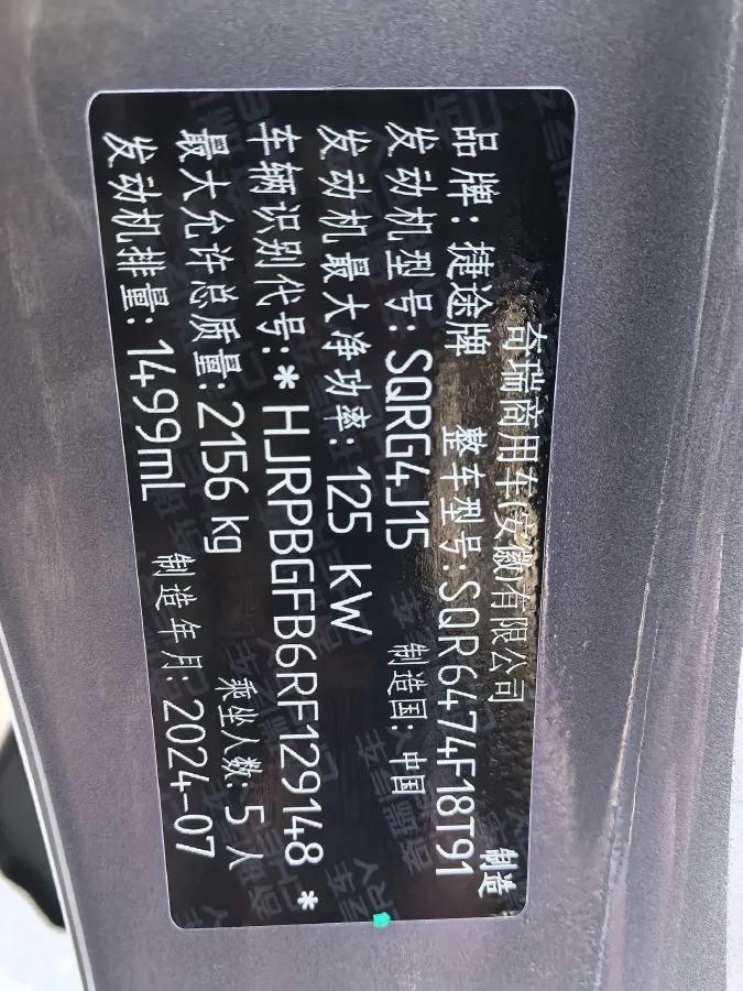 2025 KaiYi KunLun 2.0T 254HP L4 7DCT,autocango,china used car exporter,china ev exporter,chinese used car exporter,chinese used ev exporter