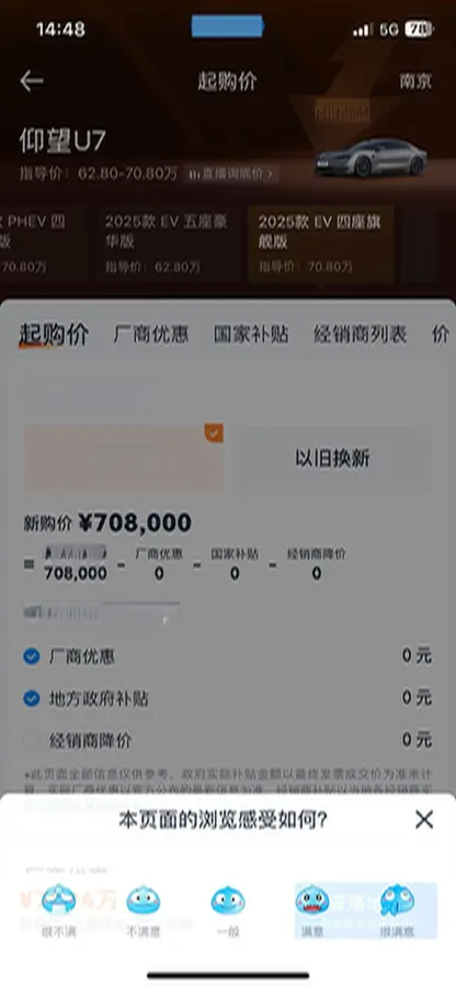 2025 YangWang U7 BEV 135.5KWH,autocango,china used car exporter,china ev exporter,chinese used car exporter,chinese used ev exporter