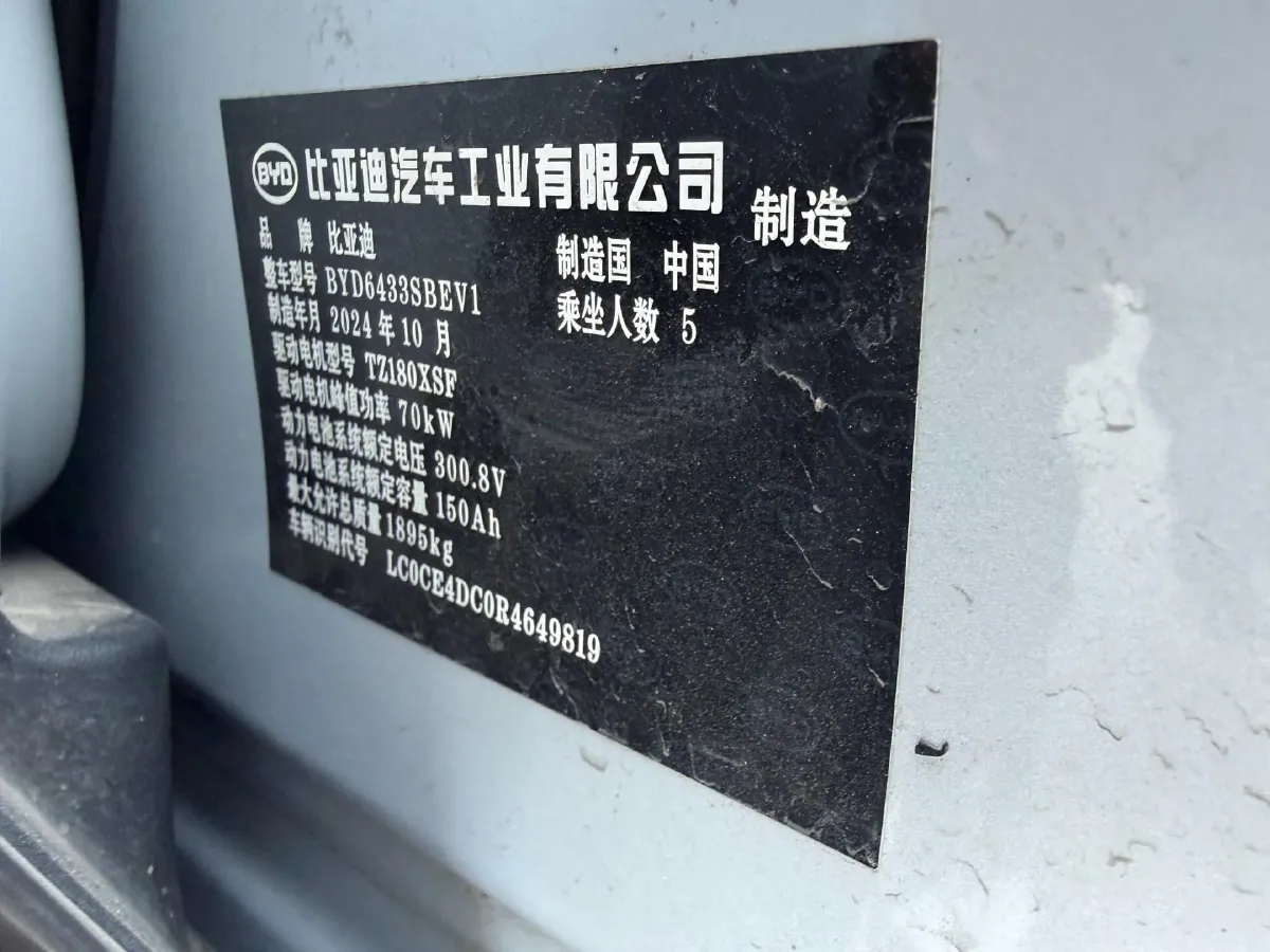 2024 BYD YuanUP BEV 45.12KWH,autocango,china used car exporter,china ev exporter,chinese used car exporter,chinese used ev exporter