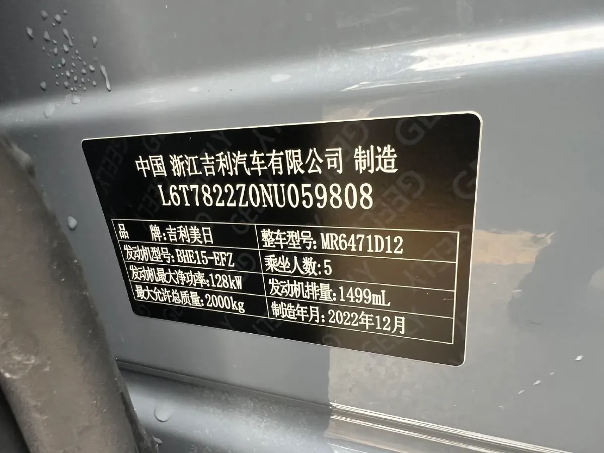 2023 Geely StarRay 1.5T 181HP L4 7DCT,autocango,china used car exporter,china ev exporter,chinese used car exporter,chinese used ev exporter