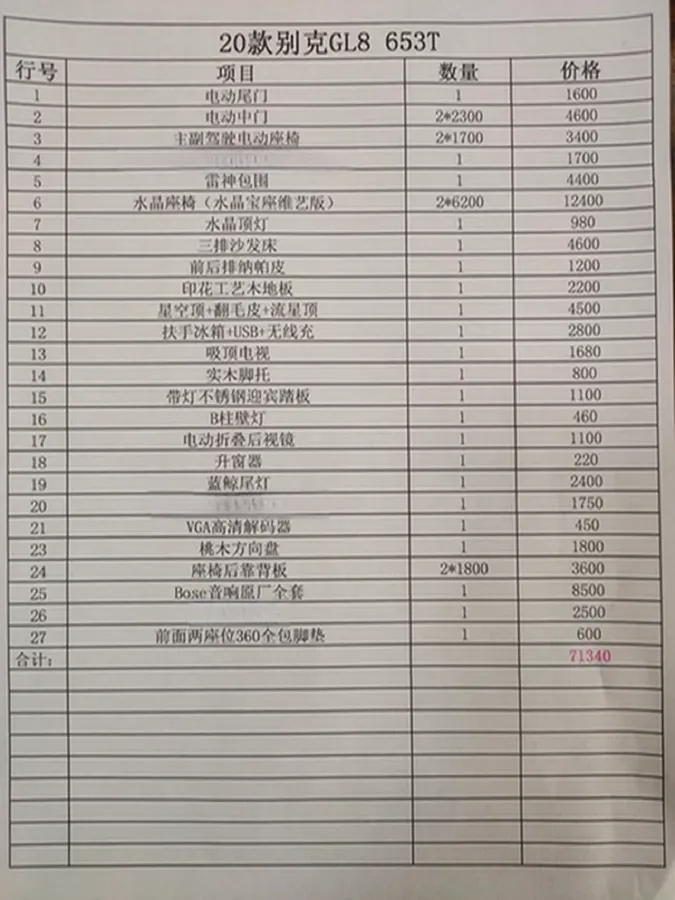 2020 Buick GL8 2.0T 237HP L4 9AT,autocango,china used car exporter,china ev exporter,chinese used car exporter,chinese used ev exporter