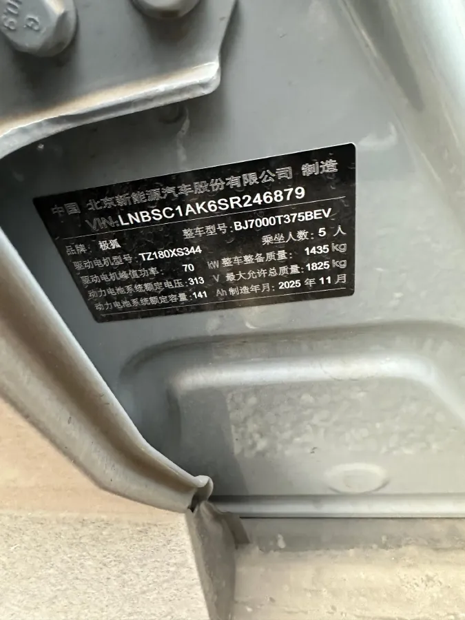 2025 ARCFOX T1 BEV,autocango,china used car exporter,china ev exporter,chinese used car exporter,chinese used ev exporter